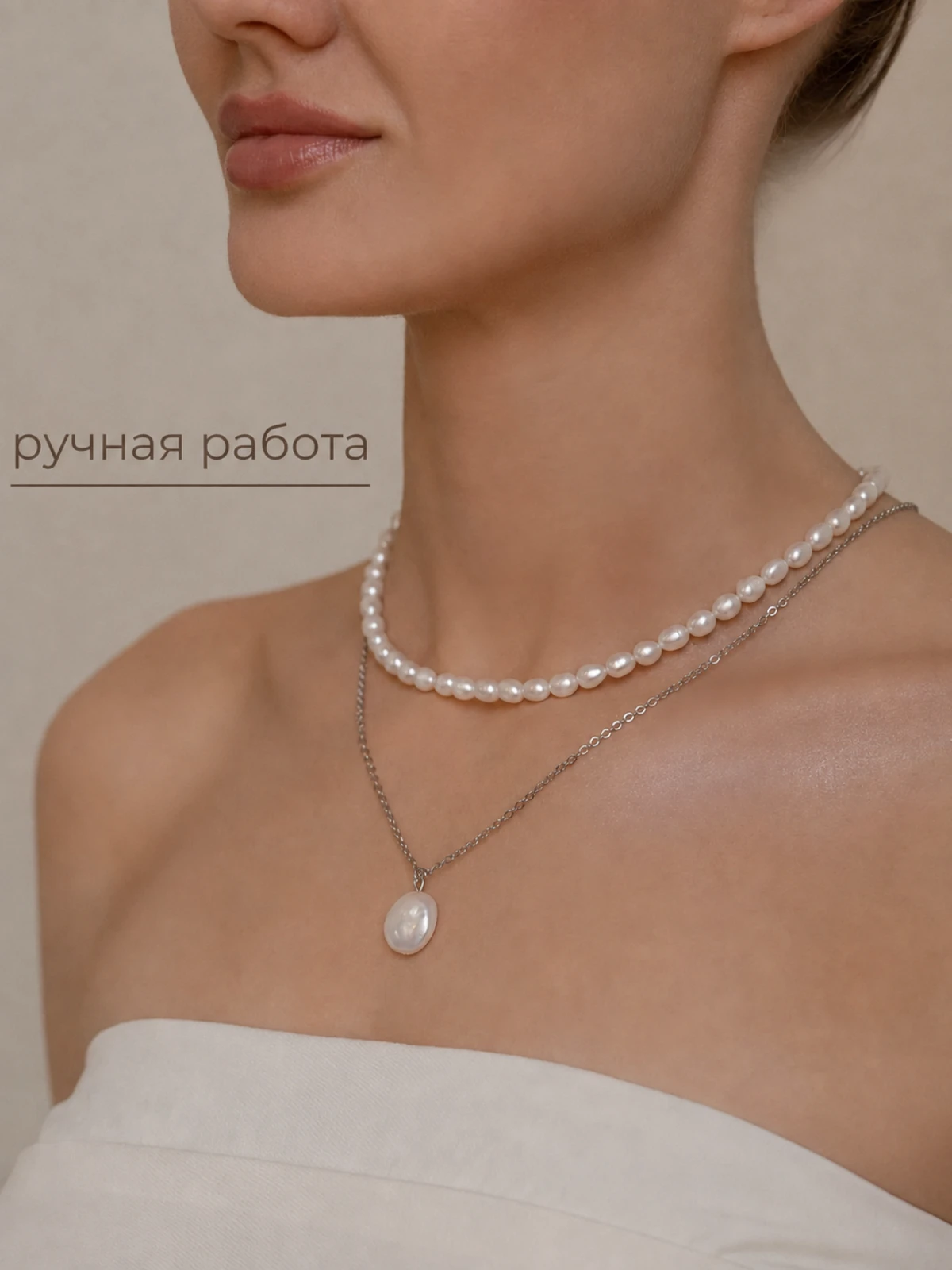 Жемчужное колье с серебристой цепочкой AURENIC