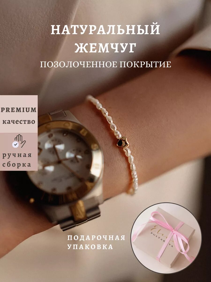Браслет из барочного жемчуга AURENIC