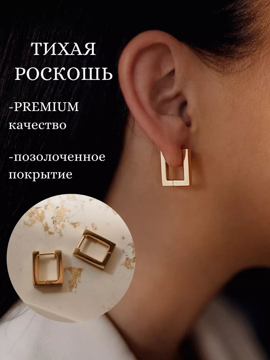 Прямоугольные серьги-конго AURENIC
