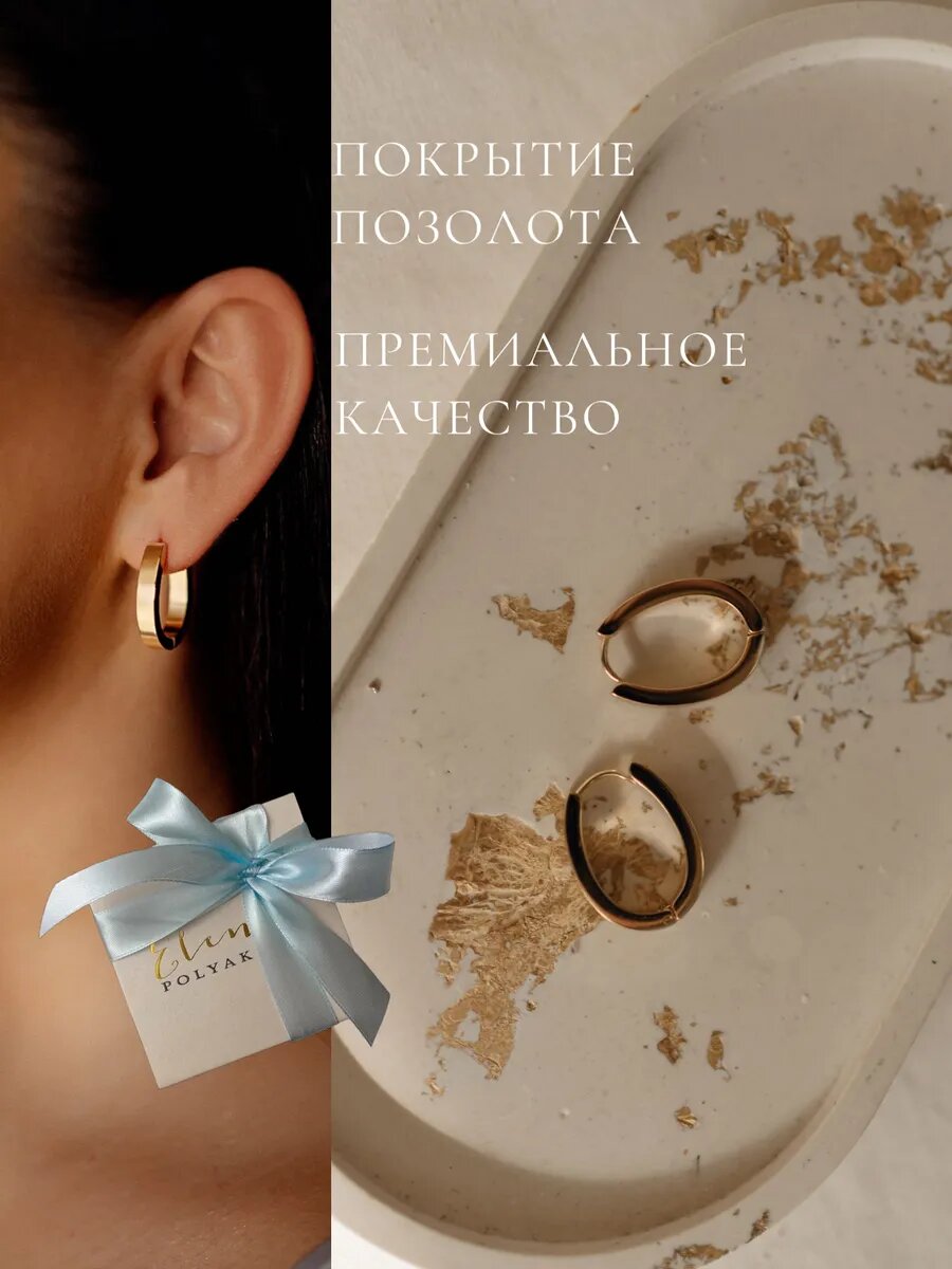 Овальные серьги-конго AURENIC