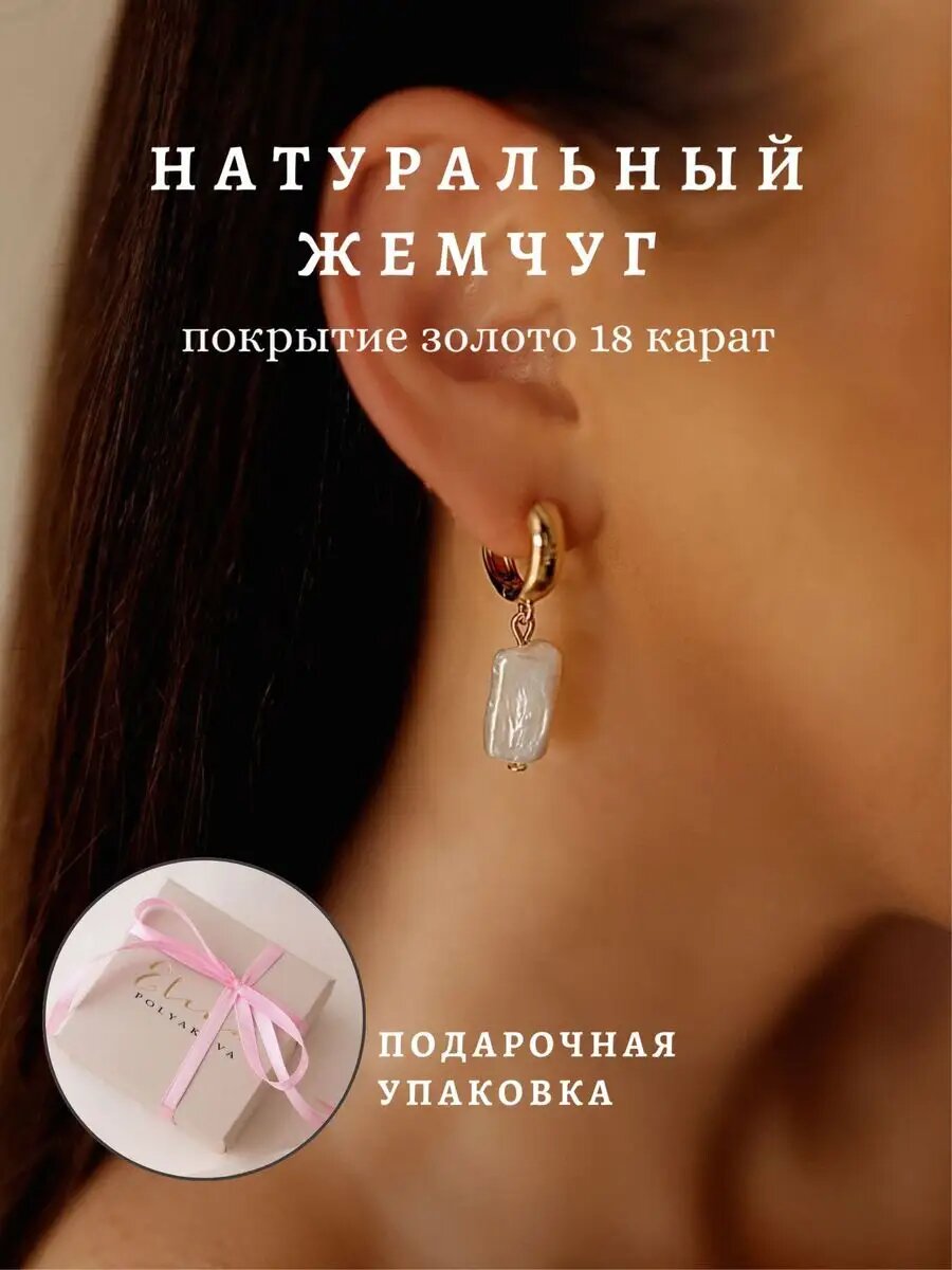 Крупные серьги с барочным жемчугом AURENIC