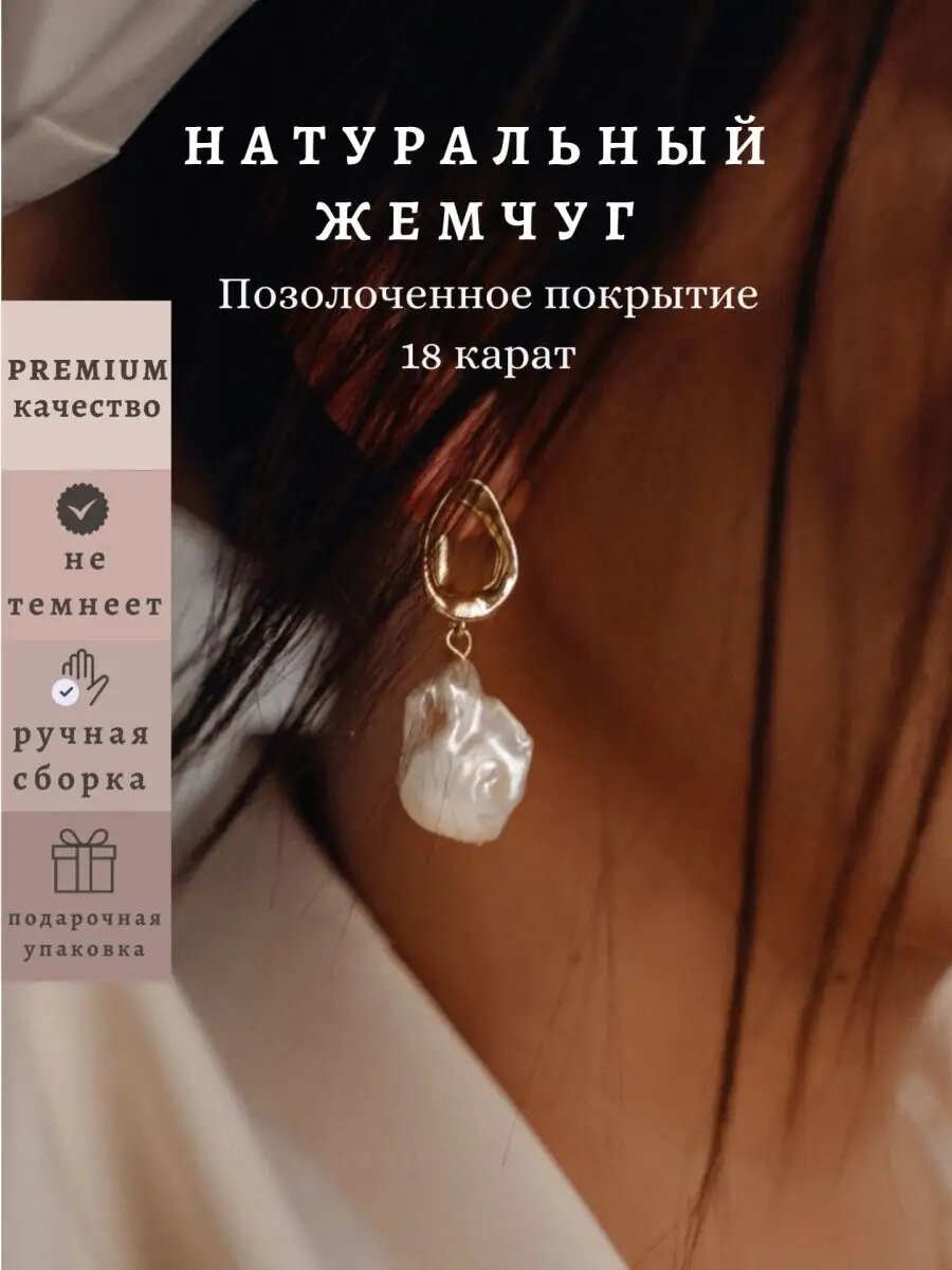 Позолоченные серьги с жемчугом AURENIC
